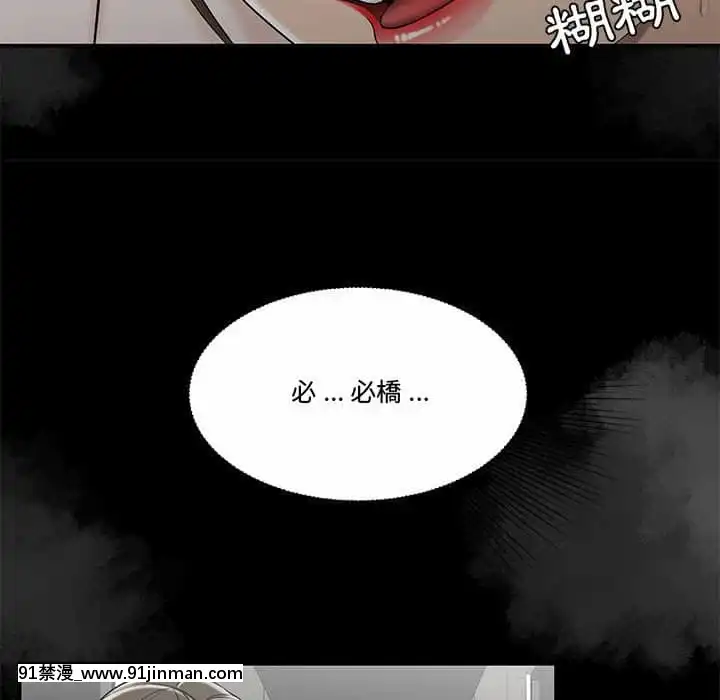 Chương 27 28 Sau khi tan sở đừng về nhà[truyện tranh bắc kim thang của nhóm silent.voice]