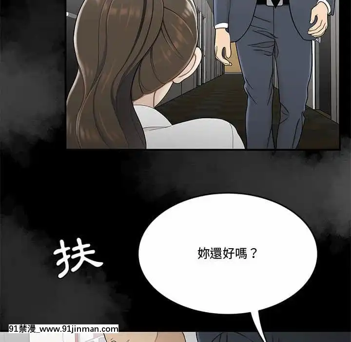 Chương 27 28 Sau khi tan sở đừng về nhà[truyện tranh bắc kim thang của nhóm silent.voice]