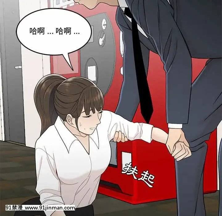Chương 27 28 Sau khi tan sở đừng về nhà[truyện tranh bắc kim thang của nhóm silent.voice]