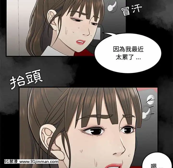 Chương 27 28 Sau khi tan sở đừng về nhà[truyện tranh bắc kim thang của nhóm silent.voice]