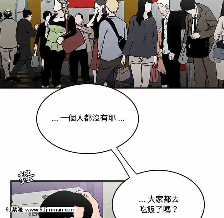 Chương 27 28 Sau khi tan sở đừng về nhà[truyện tranh bắc kim thang của nhóm silent.voice]