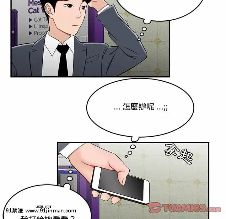 Chương 27 28 Sau khi tan sở đừng về nhà[truyện tranh bắc kim thang của nhóm silent.voice]