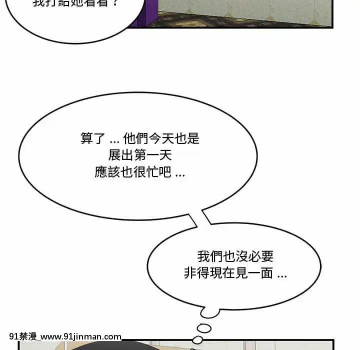 Chương 27 28 Sau khi tan sở đừng về nhà[truyện tranh bắc kim thang của nhóm silent.voice]