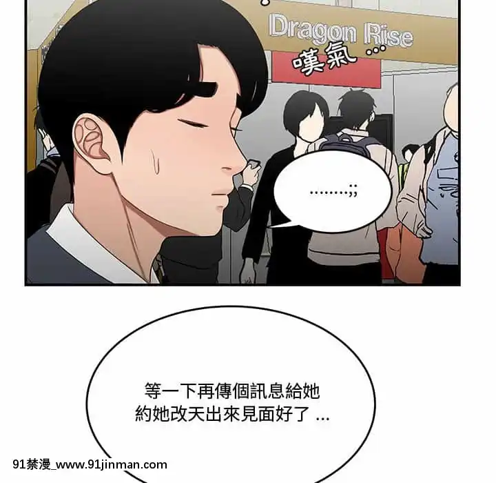 Chương 27 28 Sau khi tan sở đừng về nhà[truyện tranh bắc kim thang của nhóm silent.voice]
