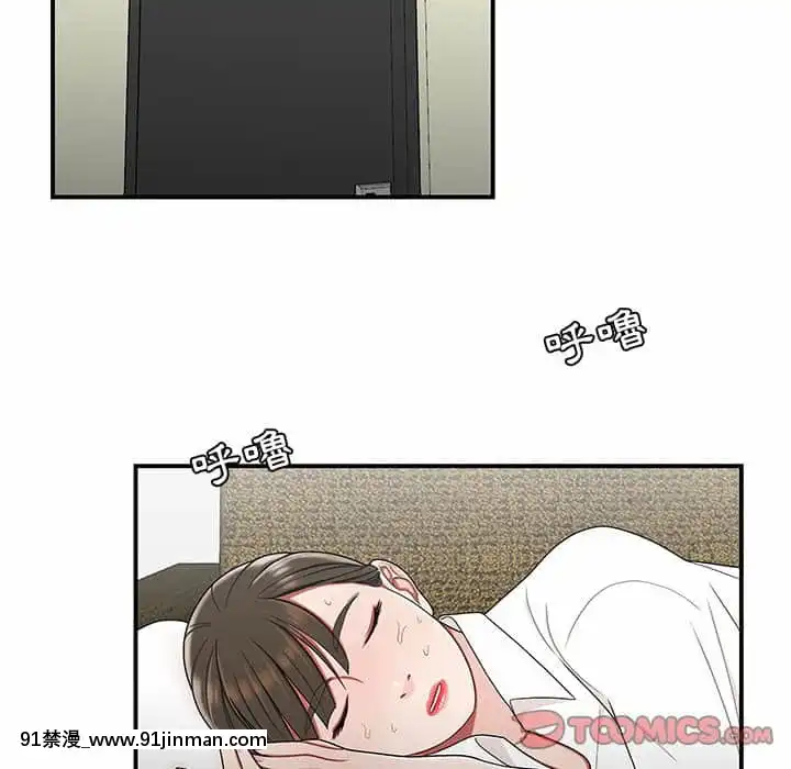 Chương 27 28 Sau khi tan sở đừng về nhà[truyện tranh bắc kim thang của nhóm silent.voice]