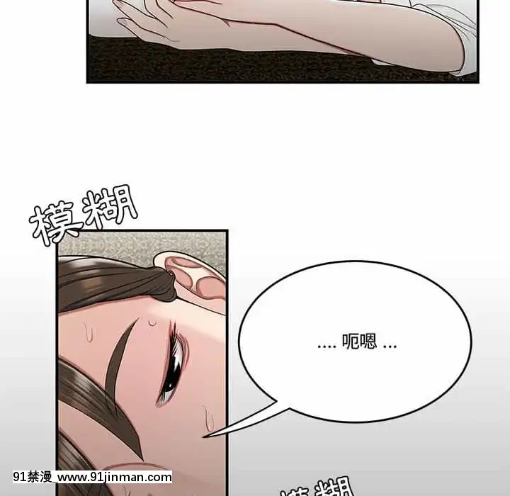 Chương 27 28 Sau khi tan sở đừng về nhà[truyện tranh bắc kim thang của nhóm silent.voice]