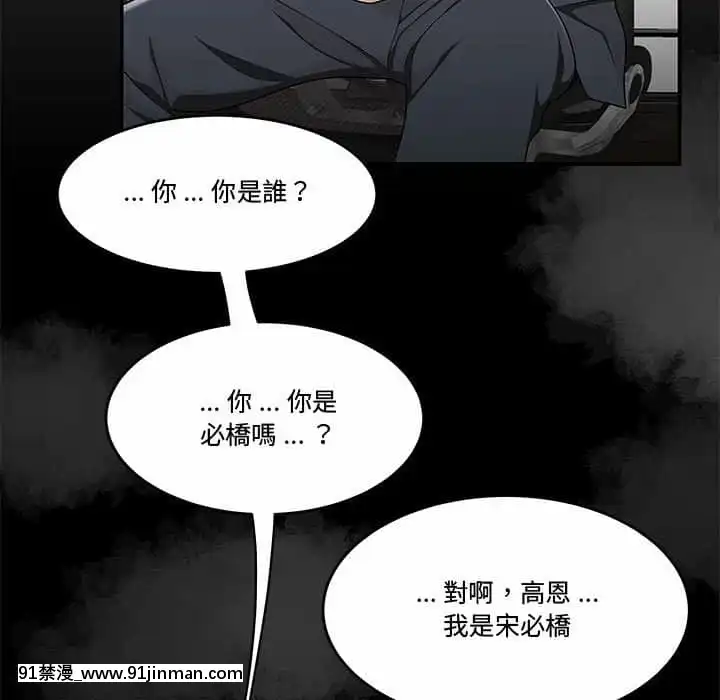 Chương 27 28 Sau khi tan sở đừng về nhà[truyện tranh bắc kim thang của nhóm silent.voice]