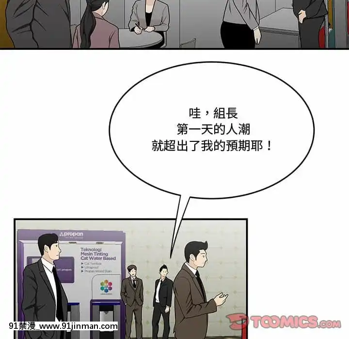 Chương 27 28 Sau khi tan sở đừng về nhà[truyện tranh bắc kim thang của nhóm silent.voice]