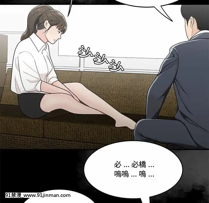 Chương 27 28 Sau khi tan sở đừng về nhà[truyện tranh bắc kim thang của nhóm silent.voice]