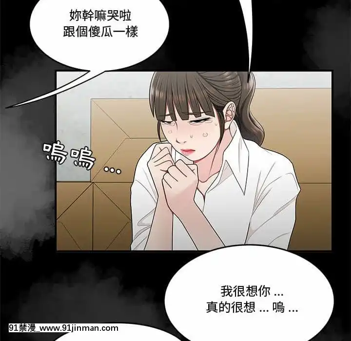 Chương 27 28 Sau khi tan sở đừng về nhà[truyện tranh bắc kim thang của nhóm silent.voice]