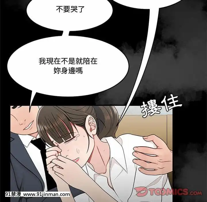 Chương 27 28 Sau khi tan sở đừng về nhà[truyện tranh bắc kim thang của nhóm silent.voice]