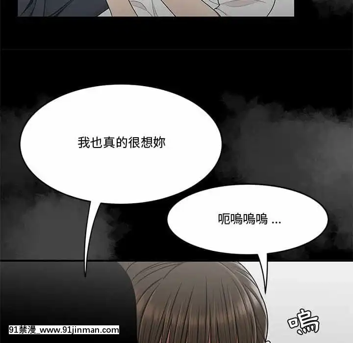 Chương 27 28 Sau khi tan sở đừng về nhà[truyện tranh bắc kim thang của nhóm silent.voice]
