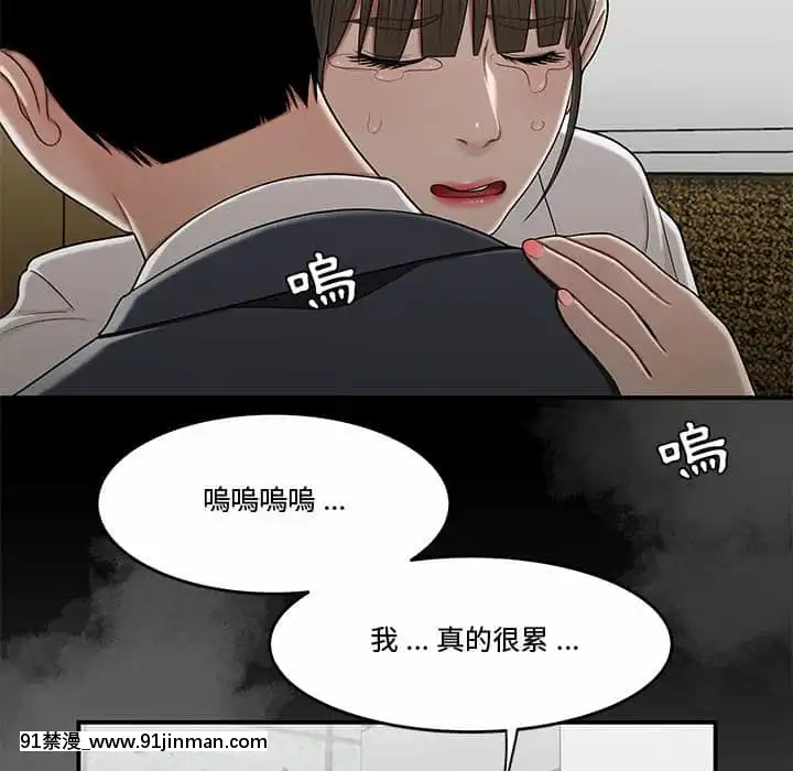 Chương 27 28 Sau khi tan sở đừng về nhà[truyện tranh bắc kim thang của nhóm silent.voice]
