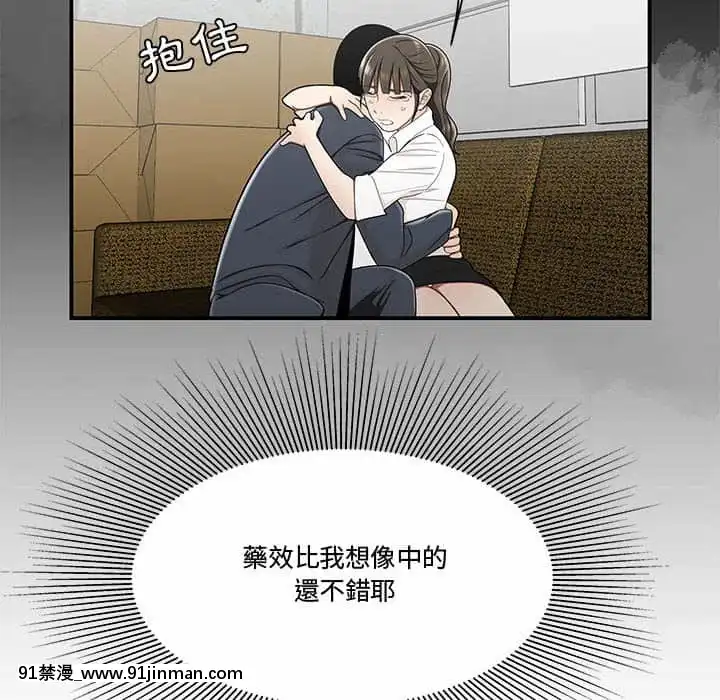 Chương 27 28 Sau khi tan sở đừng về nhà[truyện tranh bắc kim thang của nhóm silent.voice]
