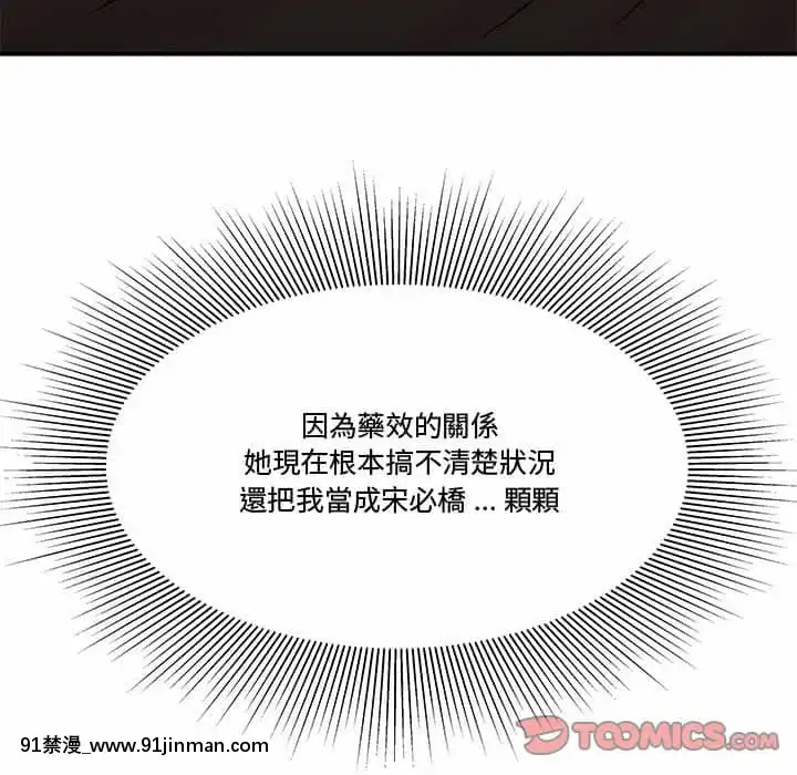 Chương 27 28 Sau khi tan sở đừng về nhà[truyện tranh bắc kim thang của nhóm silent.voice]