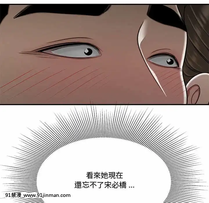 Chương 27 28 Sau khi tan sở đừng về nhà[truyện tranh bắc kim thang của nhóm silent.voice]