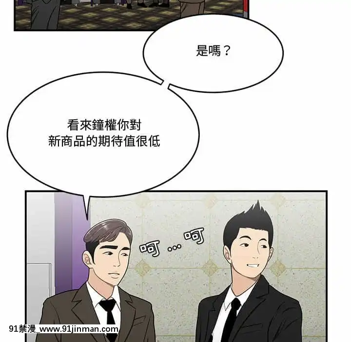 Chương 27 28 Sau khi tan sở đừng về nhà[truyện tranh bắc kim thang của nhóm silent.voice]