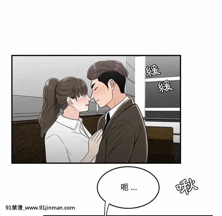 Chương 27 28 Sau khi tan sở đừng về nhà[truyện tranh bắc kim thang của nhóm silent.voice]