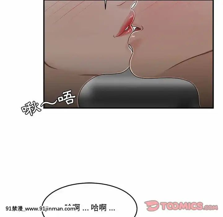 Chương 27 28 Sau khi tan sở đừng về nhà[truyện tranh bắc kim thang của nhóm silent.voice]