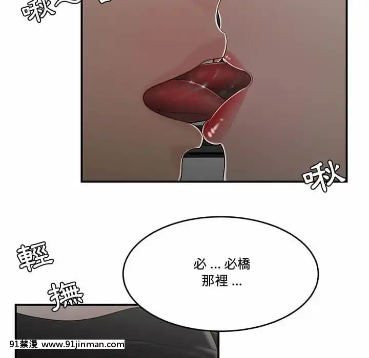 Chương 27 28 Sau khi tan sở đừng về nhà[truyện tranh bắc kim thang của nhóm silent.voice]