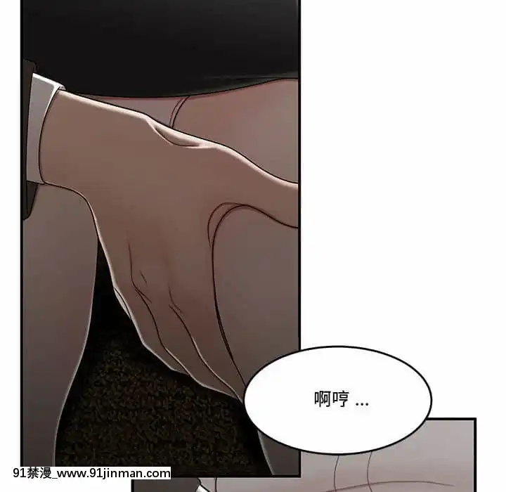 Chương 27 28 Sau khi tan sở đừng về nhà[truyện tranh bắc kim thang của nhóm silent.voice]