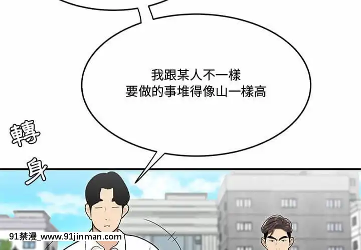 Chương 27 28 Sau khi tan sở đừng về nhà[truyện tranh bắc kim thang của nhóm silent.voice]