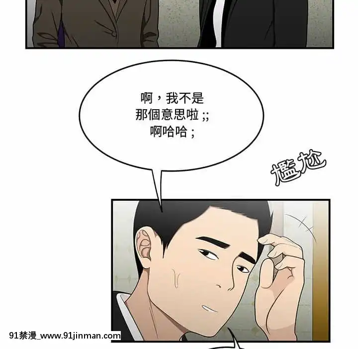 Chương 27 28 Sau khi tan sở đừng về nhà[truyện tranh bắc kim thang của nhóm silent.voice]