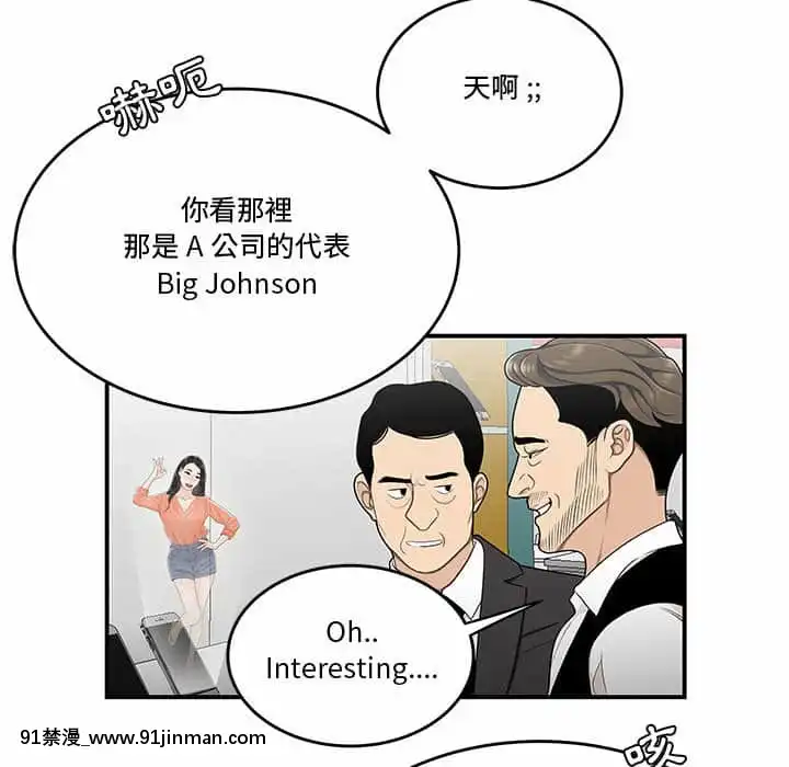Chương 27 28 Sau khi tan sở đừng về nhà[truyện tranh bắc kim thang của nhóm silent.voice]