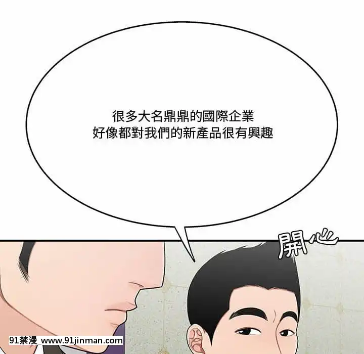 Chương 27 28 Sau khi tan sở đừng về nhà[truyện tranh bắc kim thang của nhóm silent.voice]