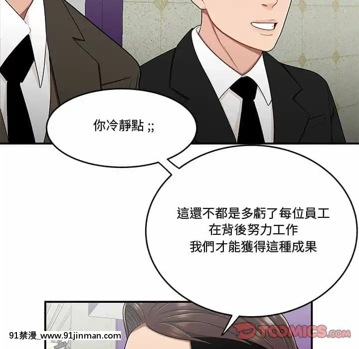 Chương 27 28 Sau khi tan sở đừng về nhà[truyện tranh bắc kim thang của nhóm silent.voice]
