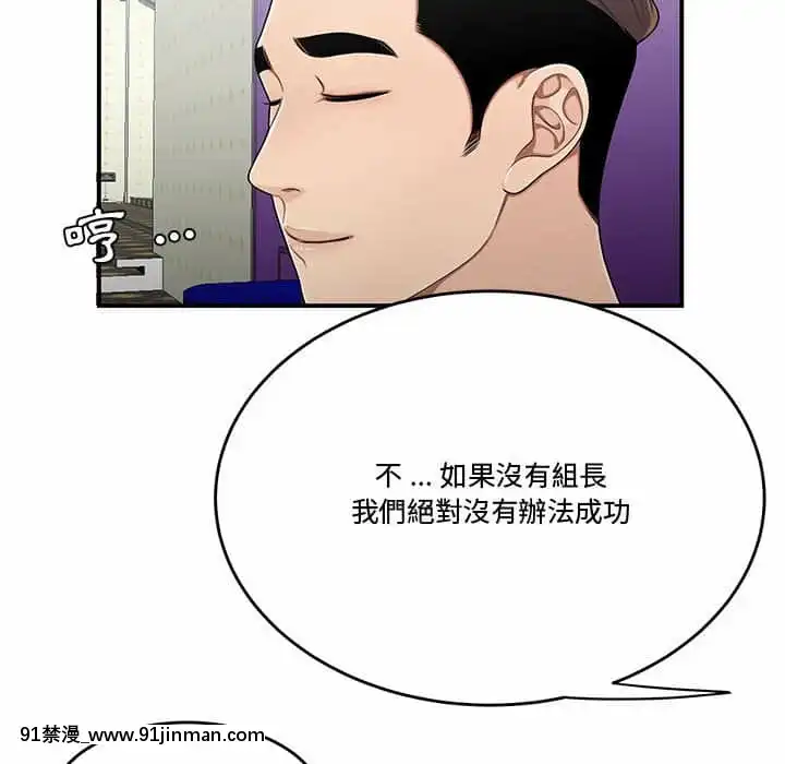 Chương 27 28 Sau khi tan sở đừng về nhà[truyện tranh bắc kim thang của nhóm silent.voice]
