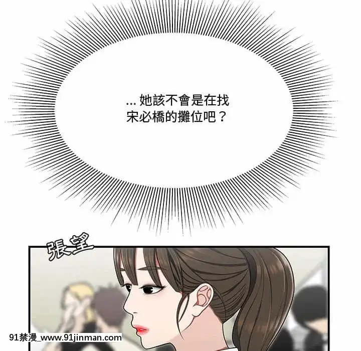 Chương 27 28 Sau khi tan sở đừng về nhà[truyện tranh bắc kim thang của nhóm silent.voice]