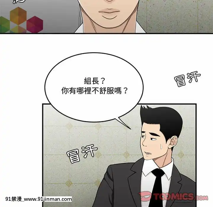 Chương 27 28 Sau khi tan sở đừng về nhà[truyện tranh bắc kim thang của nhóm silent.voice]
