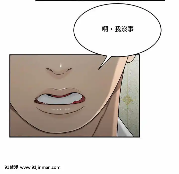 Chương 27 28 Sau khi tan sở đừng về nhà[truyện tranh bắc kim thang của nhóm silent.voice]