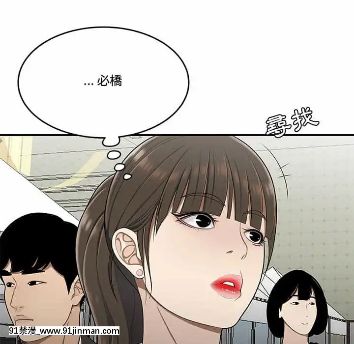 Chương 27 28 Sau khi tan sở đừng về nhà[truyện tranh bắc kim thang của nhóm silent.voice]