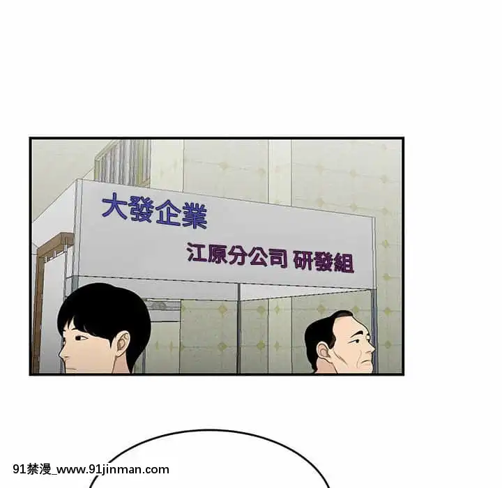 Chương 27 28 Sau khi tan sở đừng về nhà[truyện tranh bắc kim thang của nhóm silent.voice]