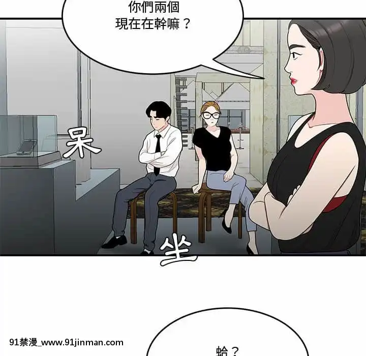 Chương 27 28 Sau khi tan sở đừng về nhà[truyện tranh bắc kim thang của nhóm silent.voice]