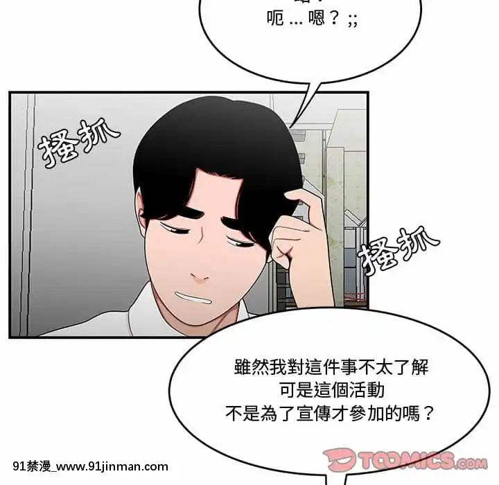 Chương 27 28 Sau khi tan sở đừng về nhà[truyện tranh bắc kim thang của nhóm silent.voice]