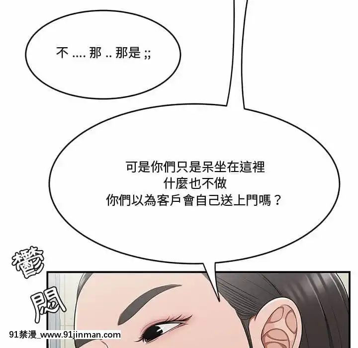 Chương 27 28 Sau khi tan sở đừng về nhà[truyện tranh bắc kim thang của nhóm silent.voice]