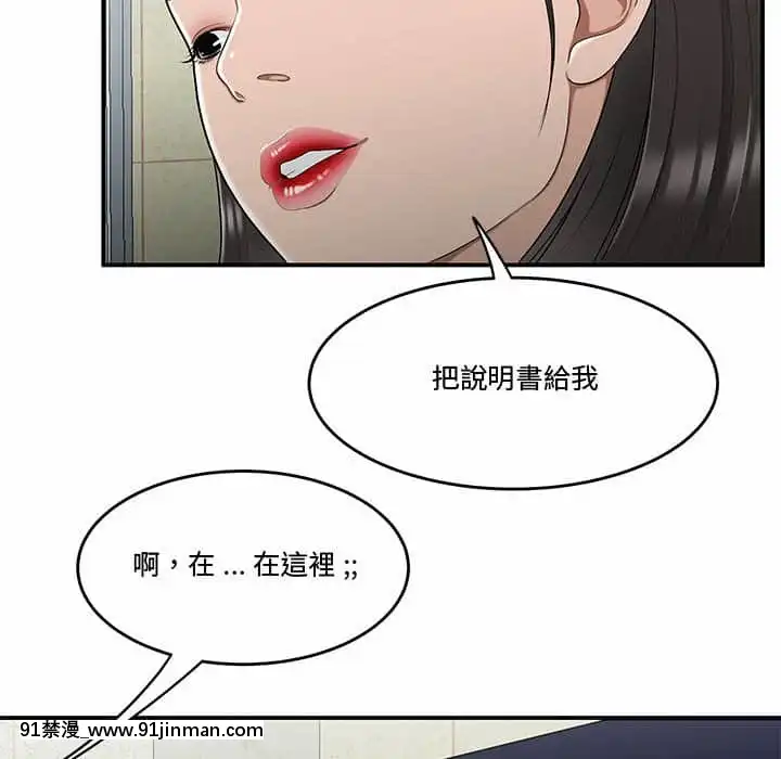 Chương 27 28 Sau khi tan sở đừng về nhà[truyện tranh bắc kim thang của nhóm silent.voice]