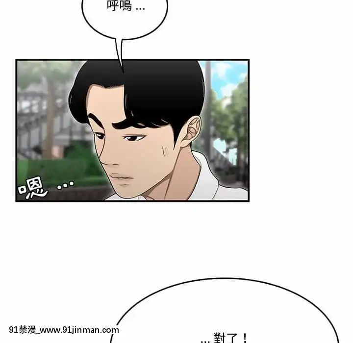 Chương 27 28 Sau khi tan sở đừng về nhà[truyện tranh bắc kim thang của nhóm silent.voice]