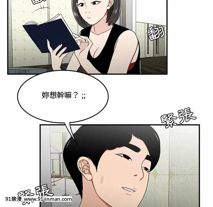 Chương 27 28 Sau khi tan sở đừng về nhà[truyện tranh bắc kim thang của nhóm silent.voice]