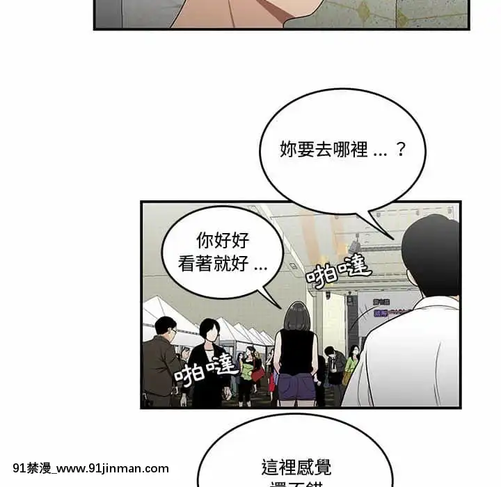 Chương 27 28 Sau khi tan sở đừng về nhà[truyện tranh bắc kim thang của nhóm silent.voice]