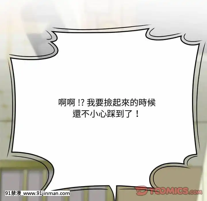 Chương 27 28 Sau khi tan sở đừng về nhà[truyện tranh bắc kim thang của nhóm silent.voice]
