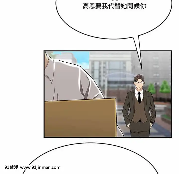 Chương 27 28 Sau khi tan sở đừng về nhà[truyện tranh bắc kim thang của nhóm silent.voice]