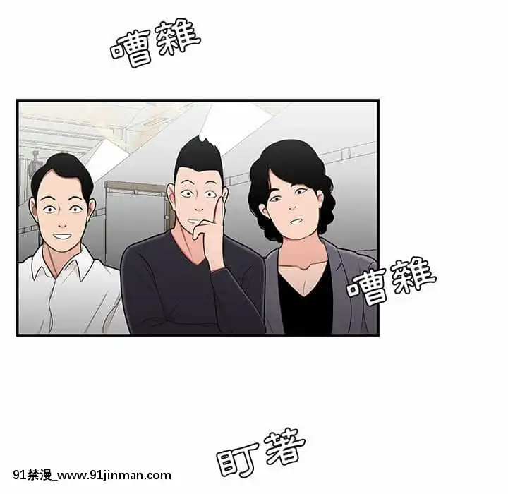 Chương 27 28 Sau khi tan sở đừng về nhà[truyện tranh bắc kim thang của nhóm silent.voice]