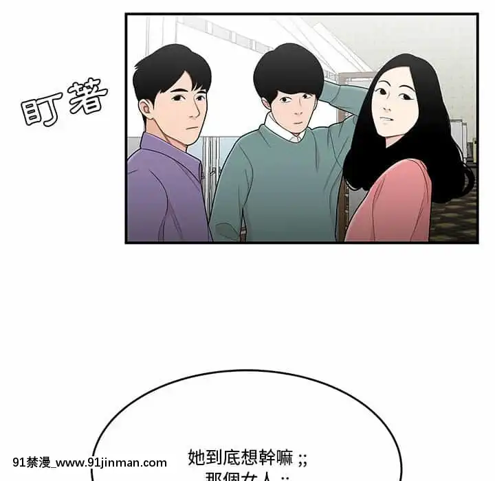 Chương 27 28 Sau khi tan sở đừng về nhà[truyện tranh bắc kim thang của nhóm silent.voice]