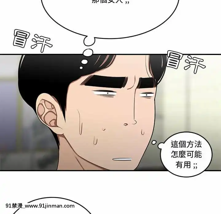 Chương 27 28 Sau khi tan sở đừng về nhà[truyện tranh bắc kim thang của nhóm silent.voice]