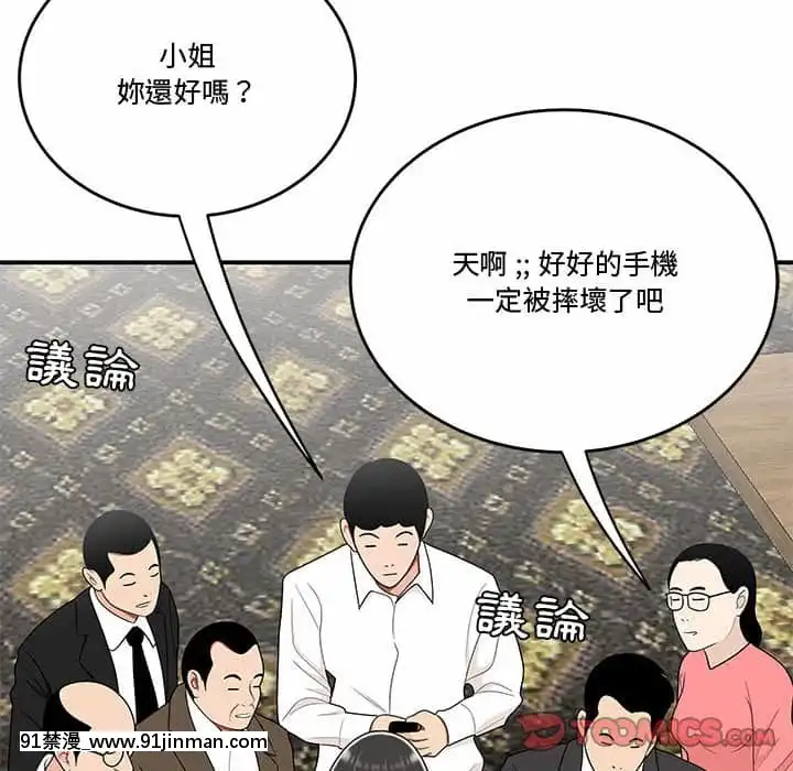 Chương 27 28 Sau khi tan sở đừng về nhà[truyện tranh bắc kim thang của nhóm silent.voice]