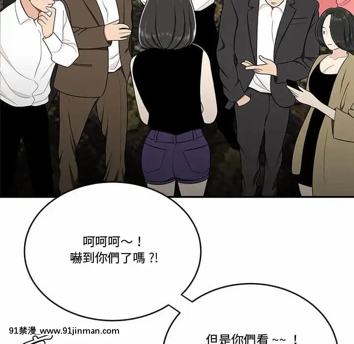 Chương 27 28 Sau khi tan sở đừng về nhà[truyện tranh bắc kim thang của nhóm silent.voice]